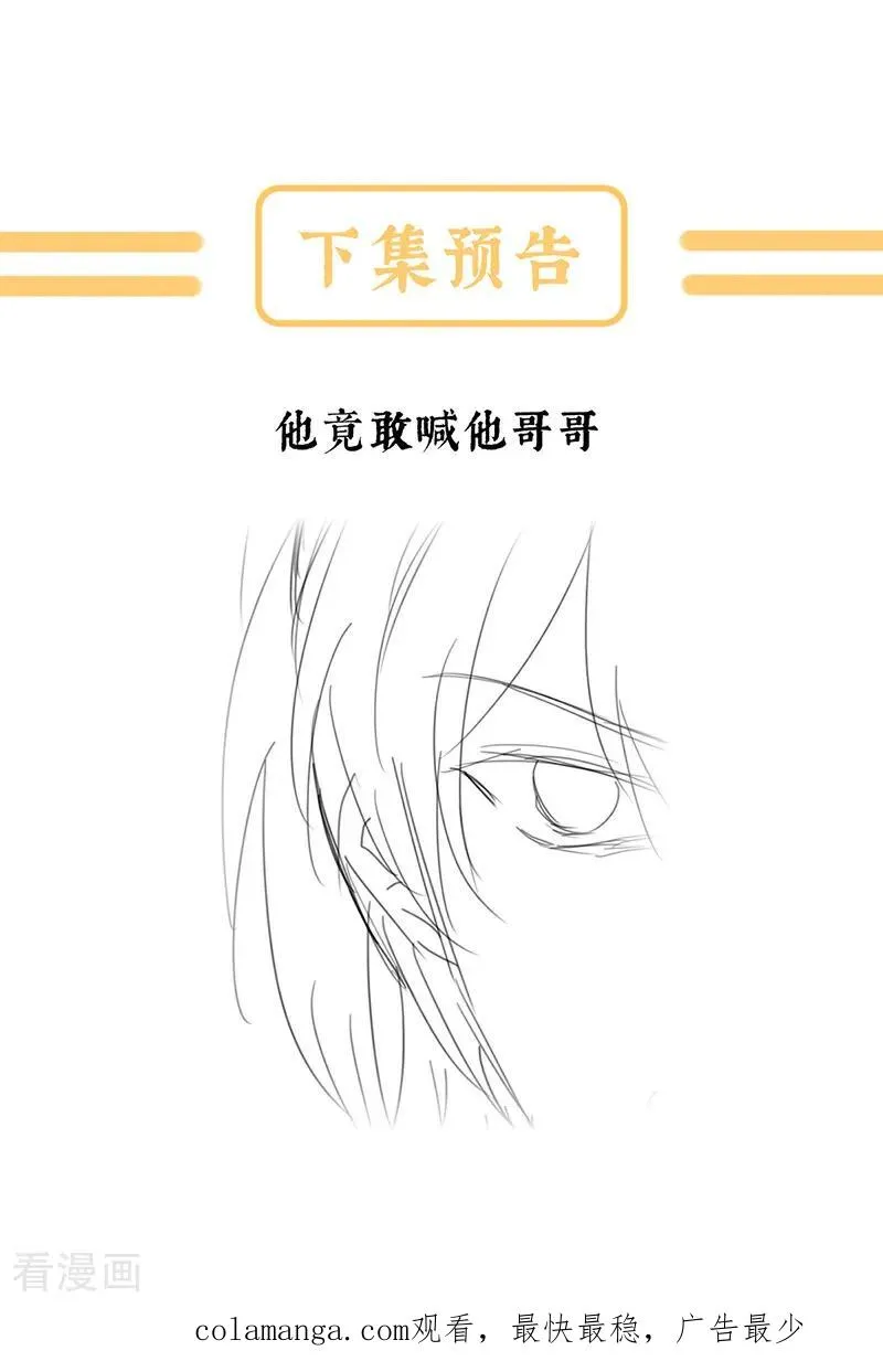二季第83话 朕敢杀你第二次37