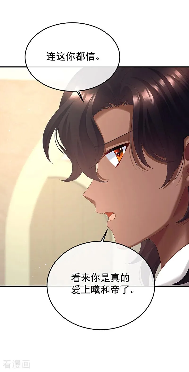 二季第89话 你是真的爱上她了35