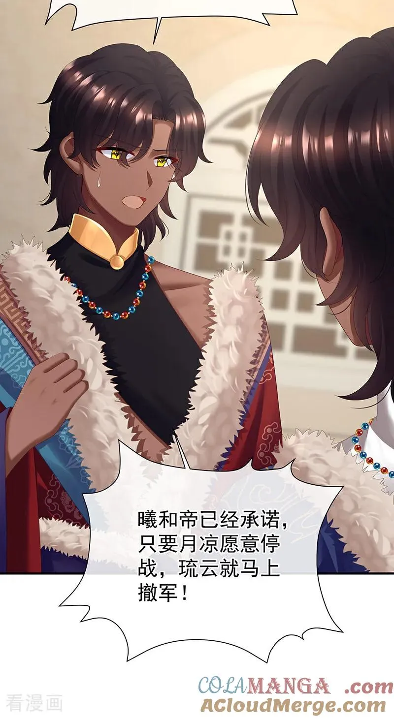二季第89话 你是真的爱上她了26