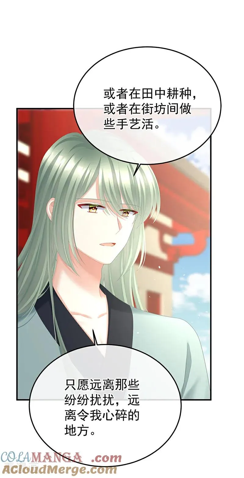 二季第87话 寻找希望2