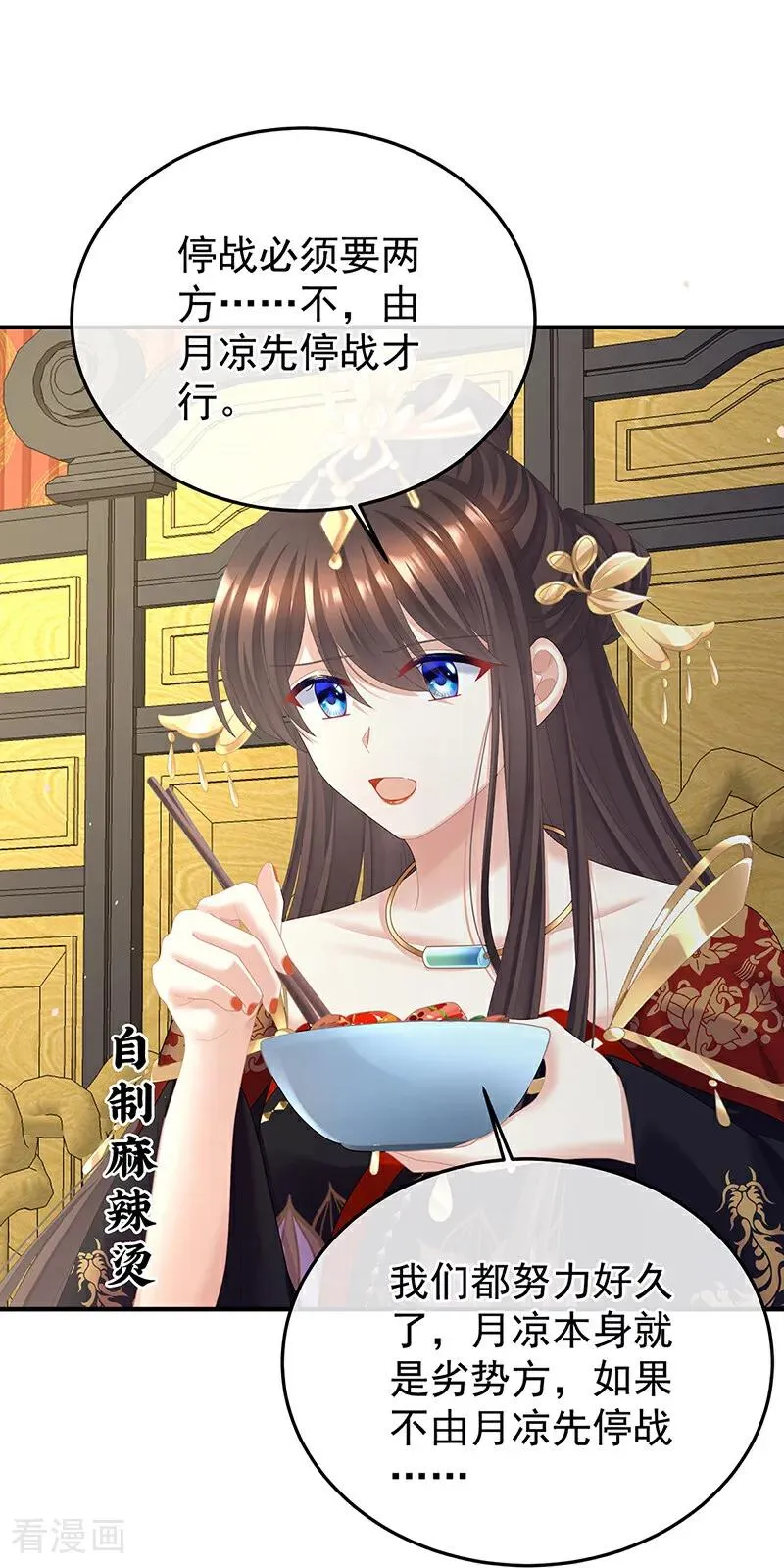 二季第89话 你是真的爱上她了17