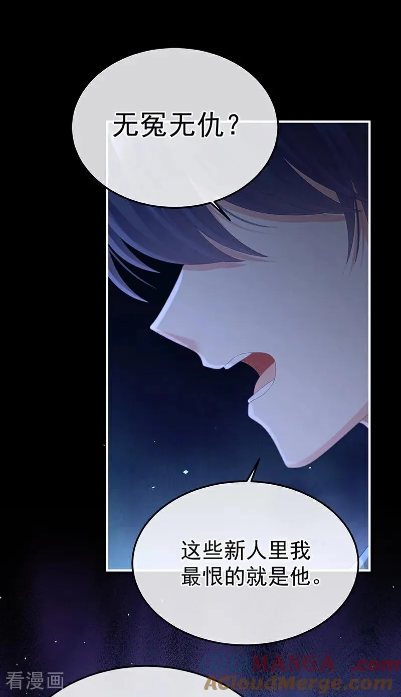 二季第84话 他竟敢喊他哥哥16