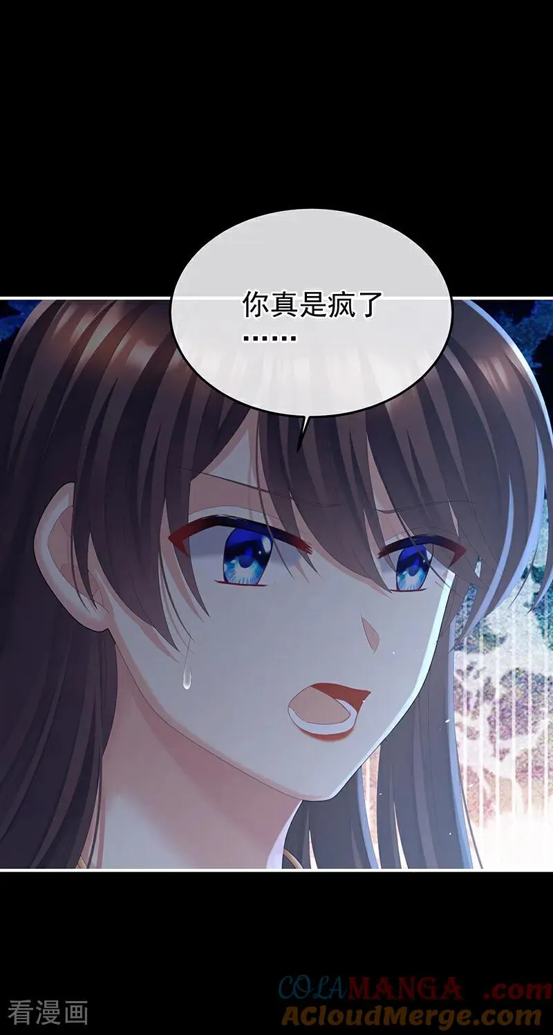 二季第84话 他竟敢喊他哥哥18