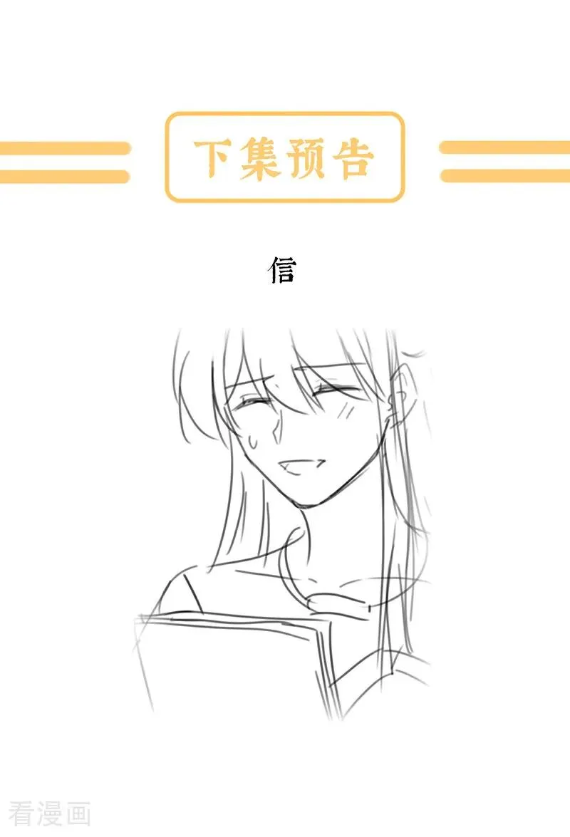 二季第89话 你是真的爱上她了37