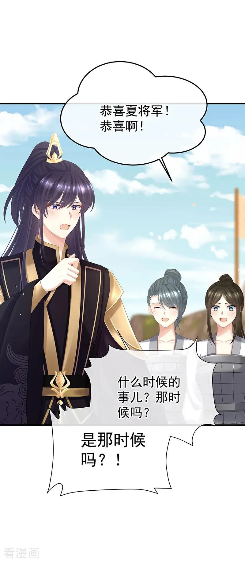 二季第89话 你是真的爱上她了13