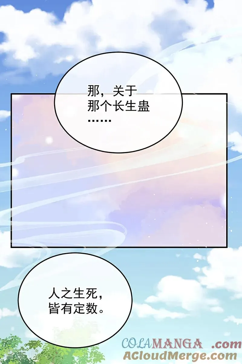 二季第88话 胎像34