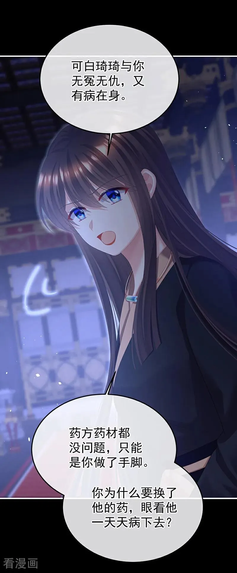 二季第84话 他竟敢喊他哥哥15