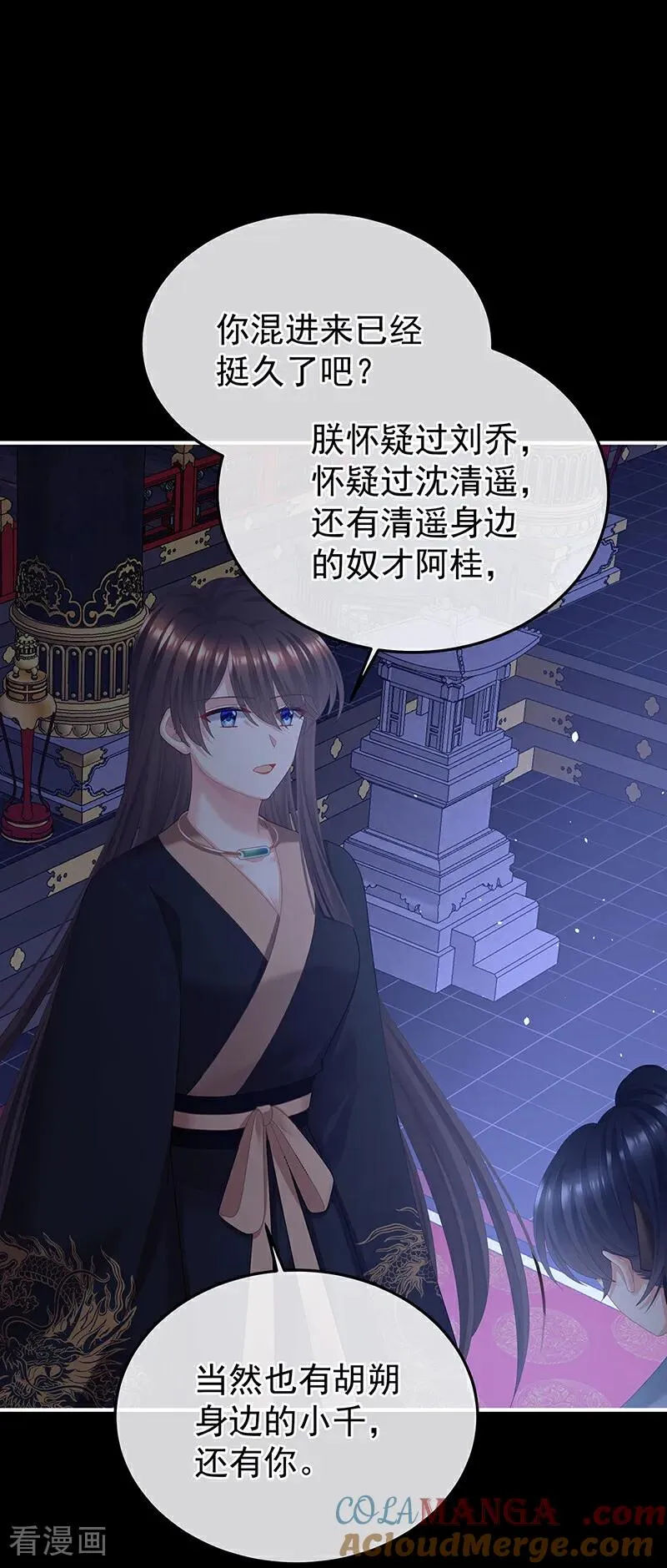 二季第84话 他竟敢喊他哥哥6