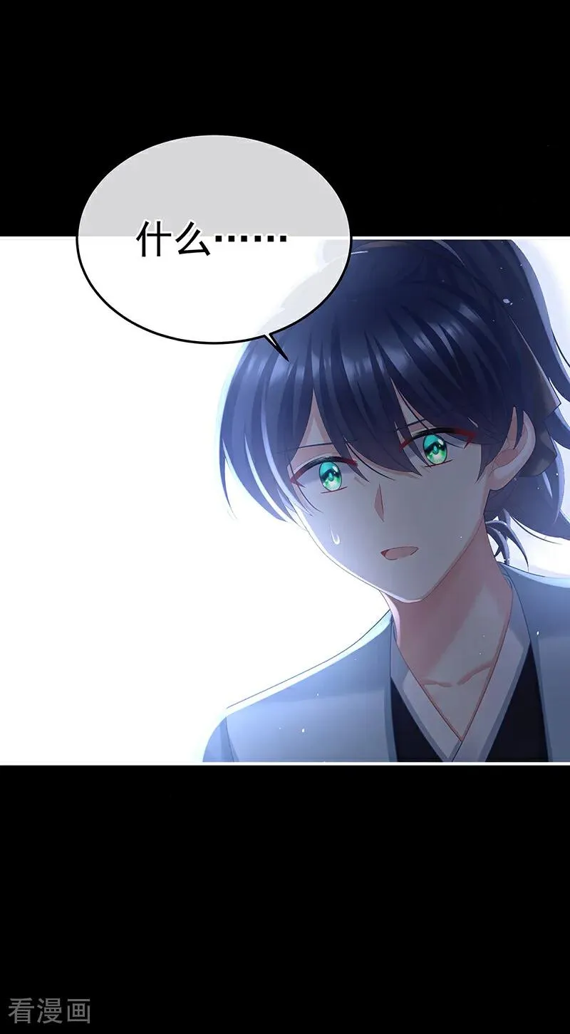 二季第84话 他竟敢喊他哥哥25