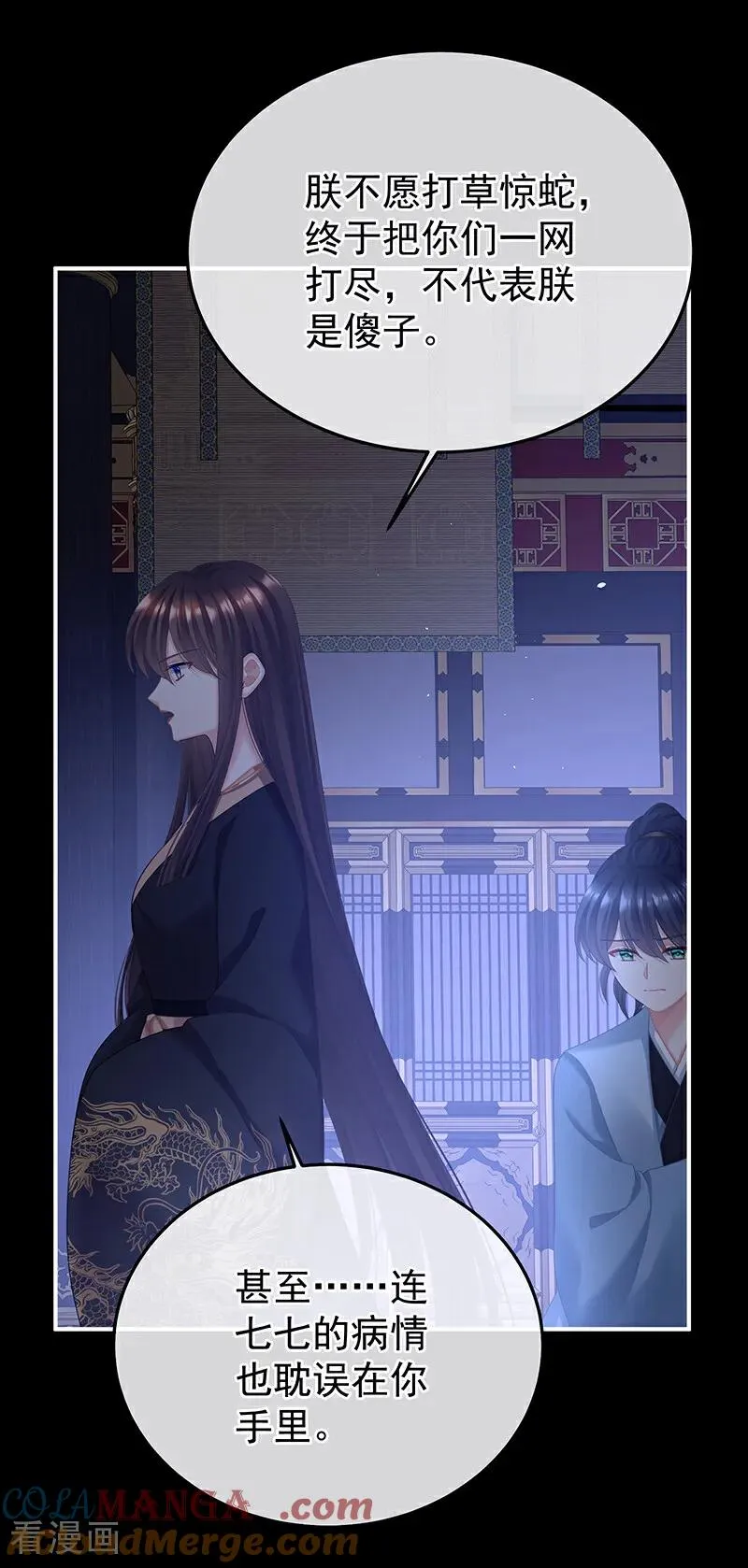 二季第84话 他竟敢喊他哥哥14