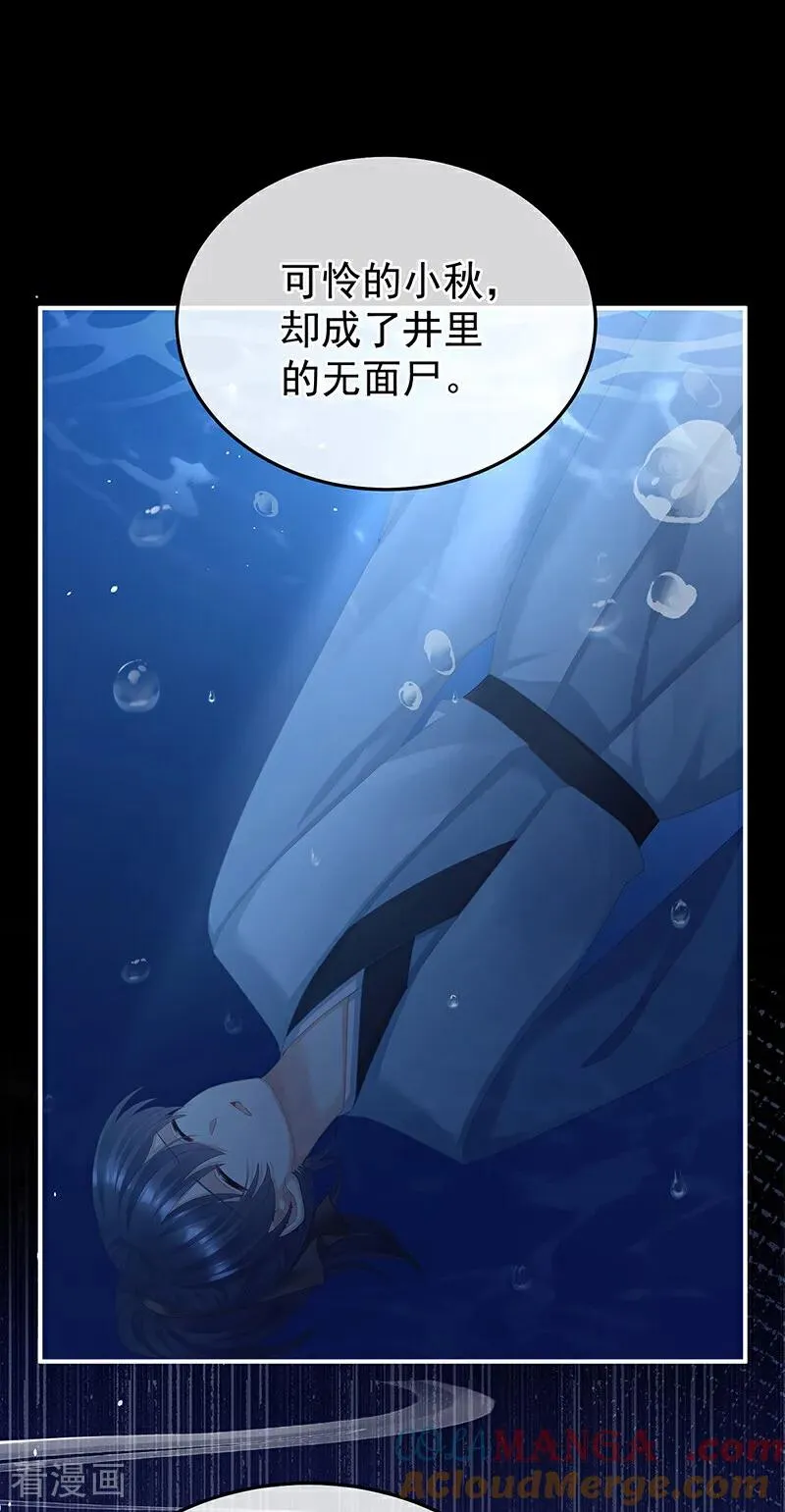 二季第84话 他竟敢喊他哥哥12