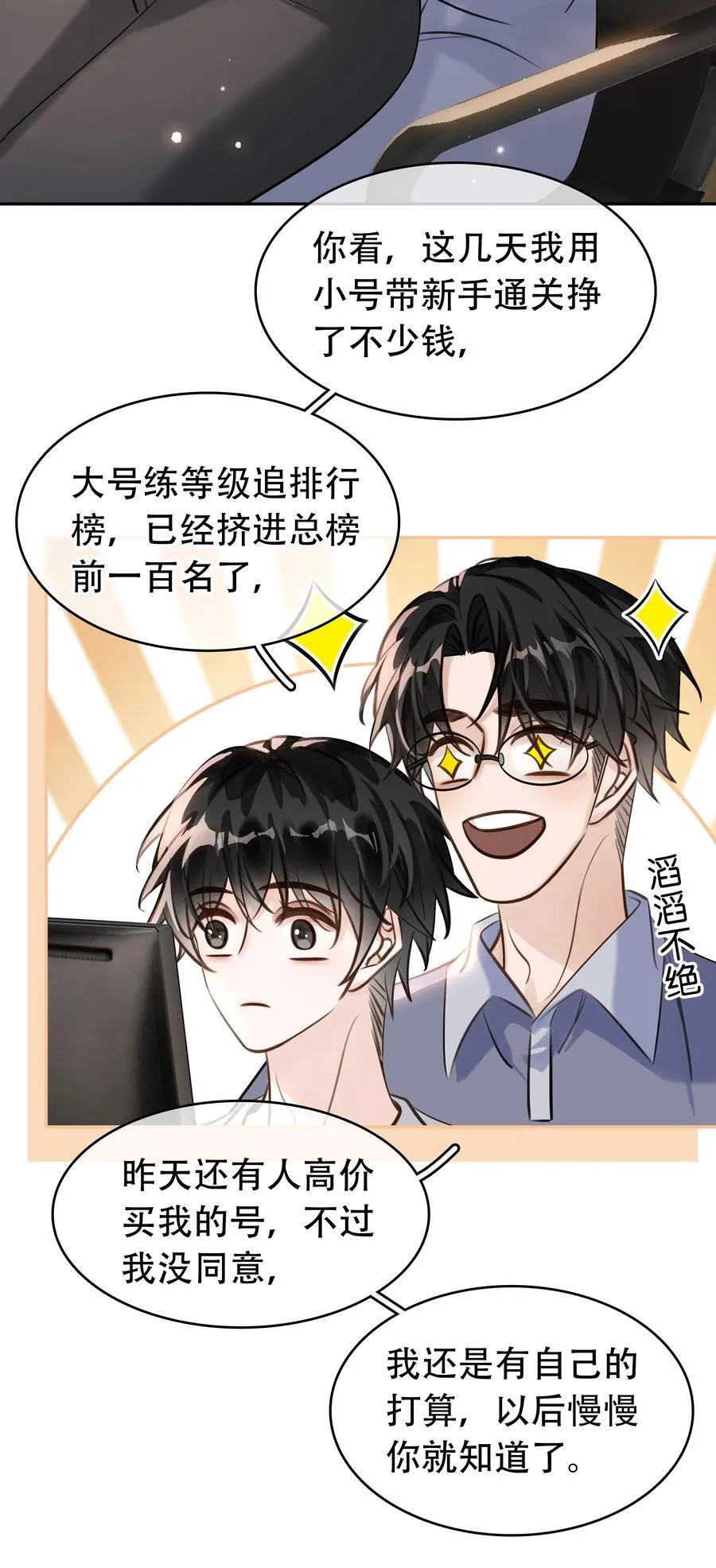 148 同居生活34