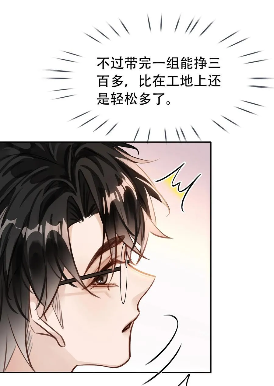 148 同居生活19
