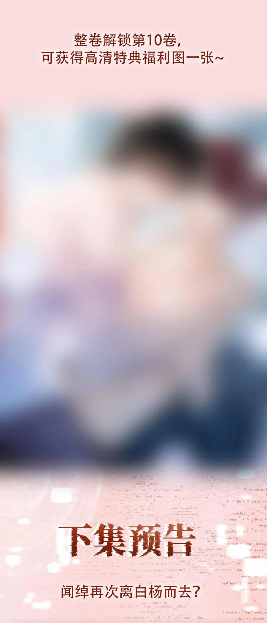 149 禽兽闻绰49
