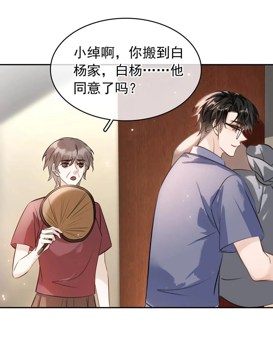 147 像夫妻一样35
