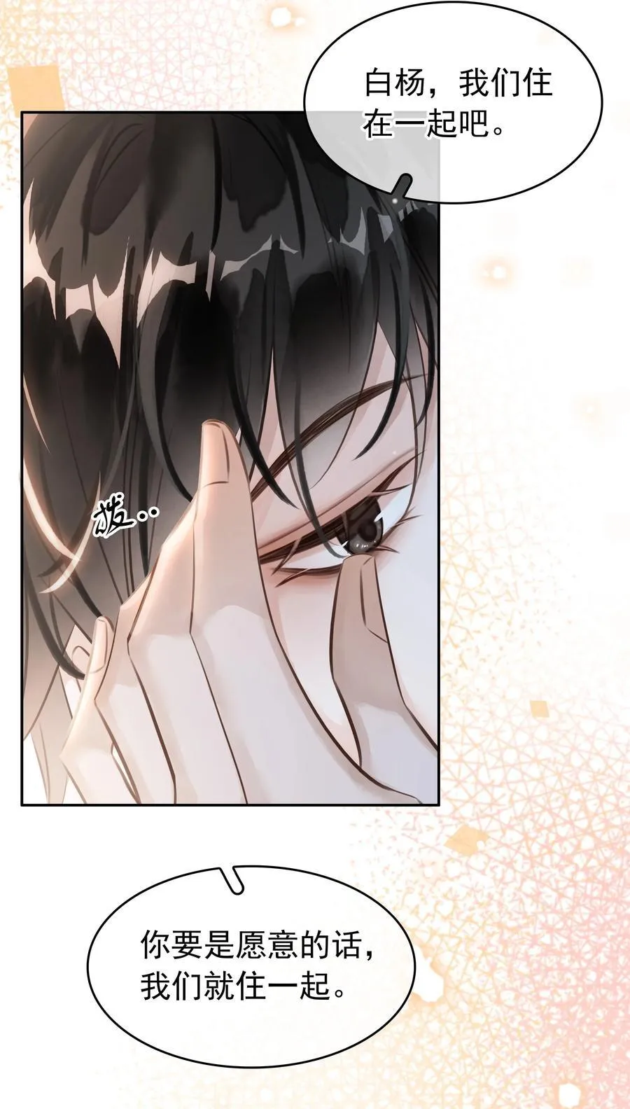 147 像夫妻一样26