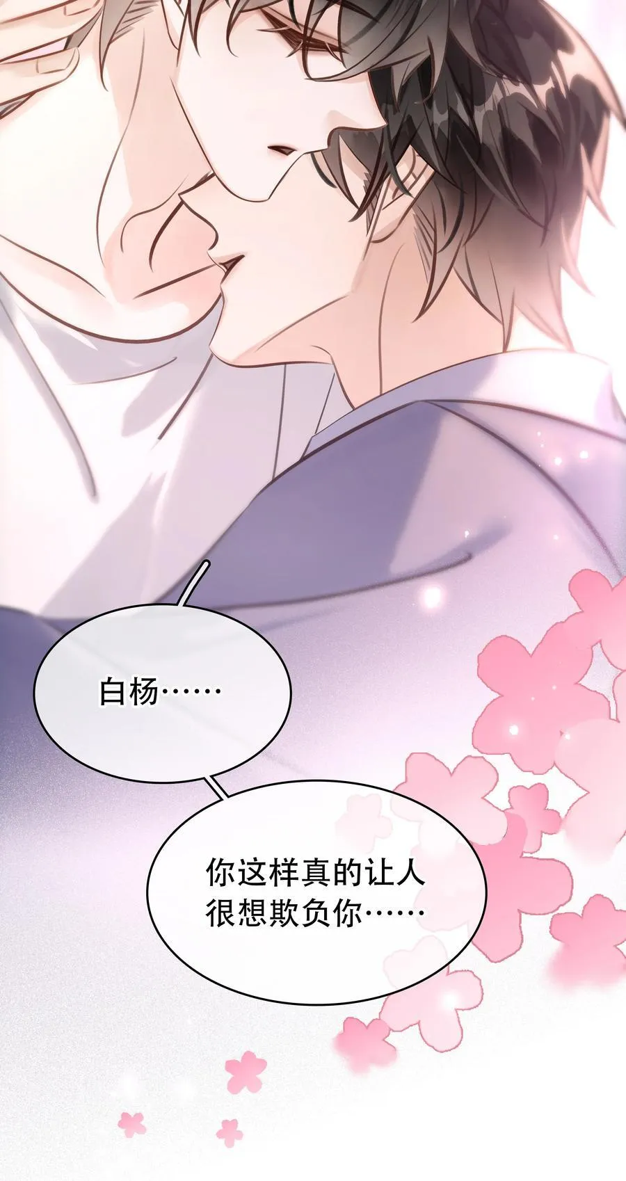148 同居生活43