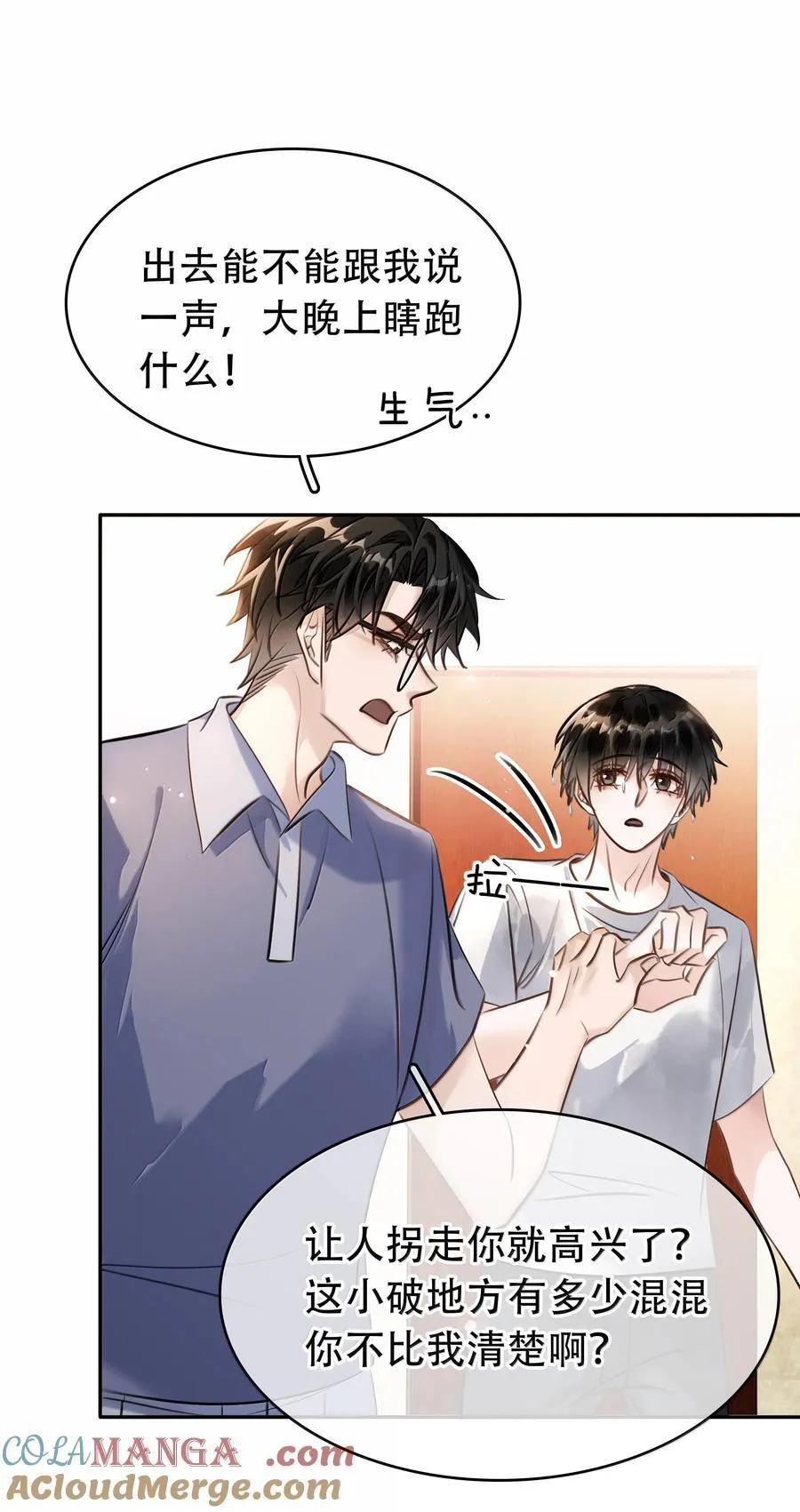 149 禽兽闻绰21