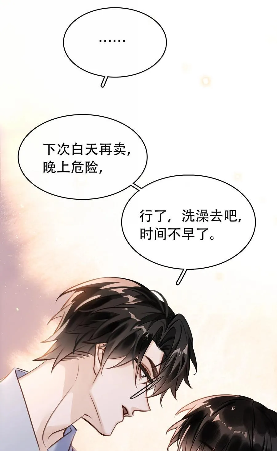 149 禽兽闻绰23