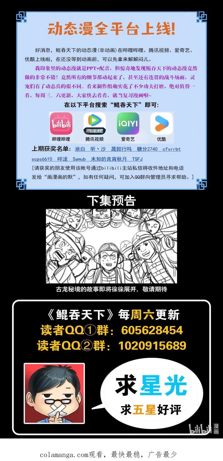 239 敬候差遣21