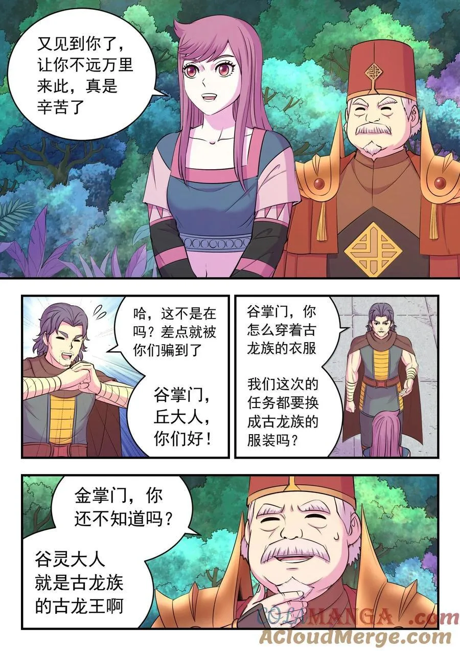 239 敬候差遣14
