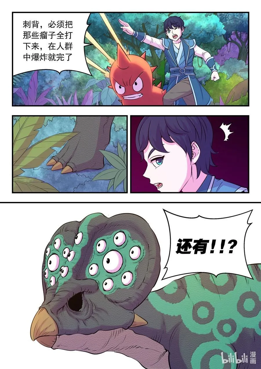 241 古怪的恐龙17