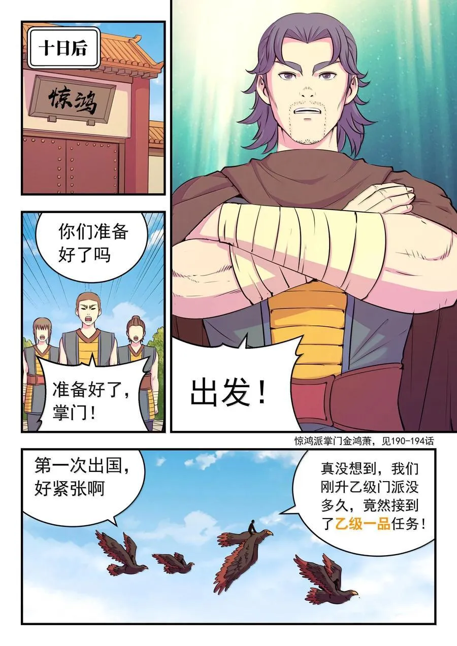 239 敬候差遣9