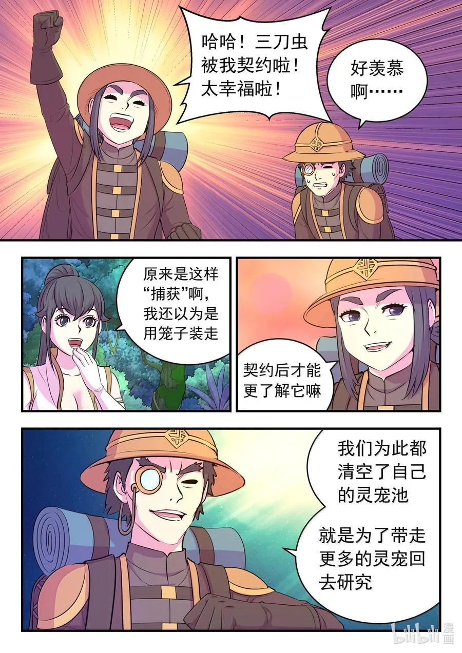 240 古龙秘境5