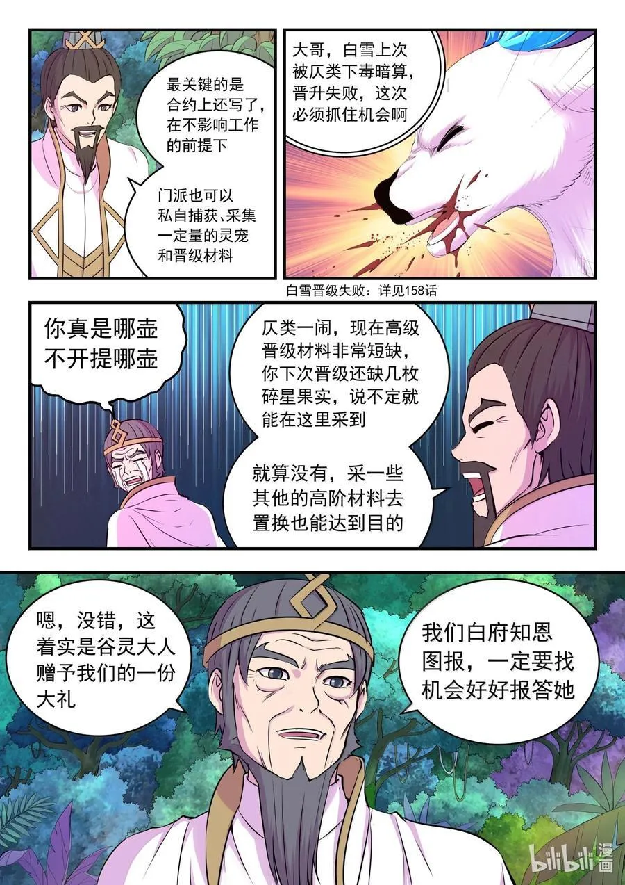 240 古龙秘境7