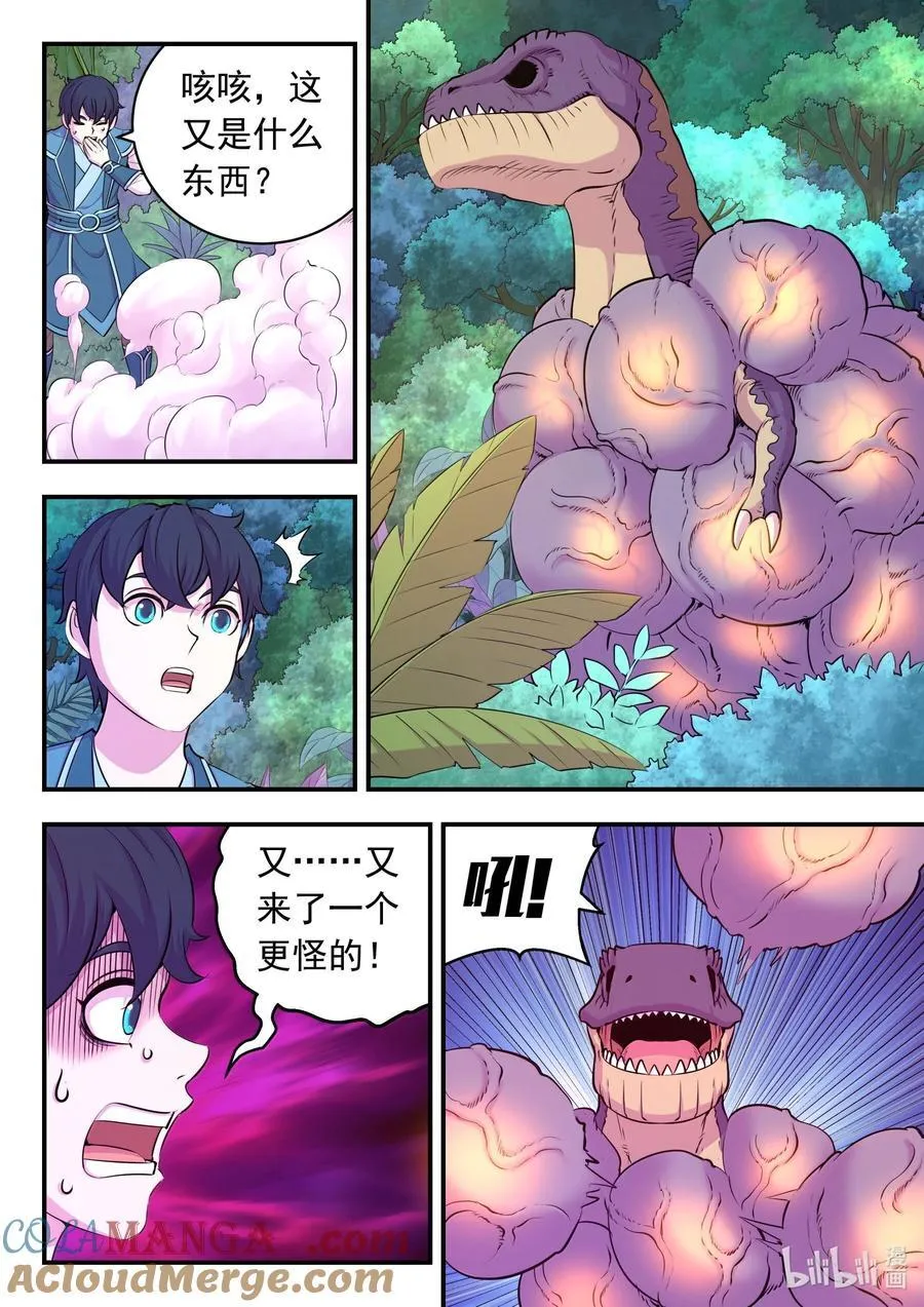 241 古怪的恐龙16