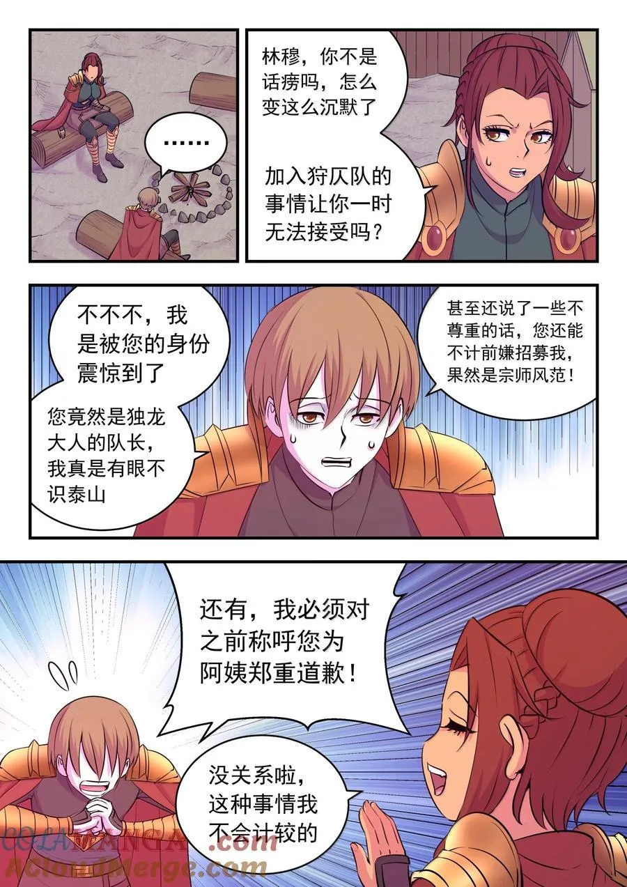 239 敬候差遣2