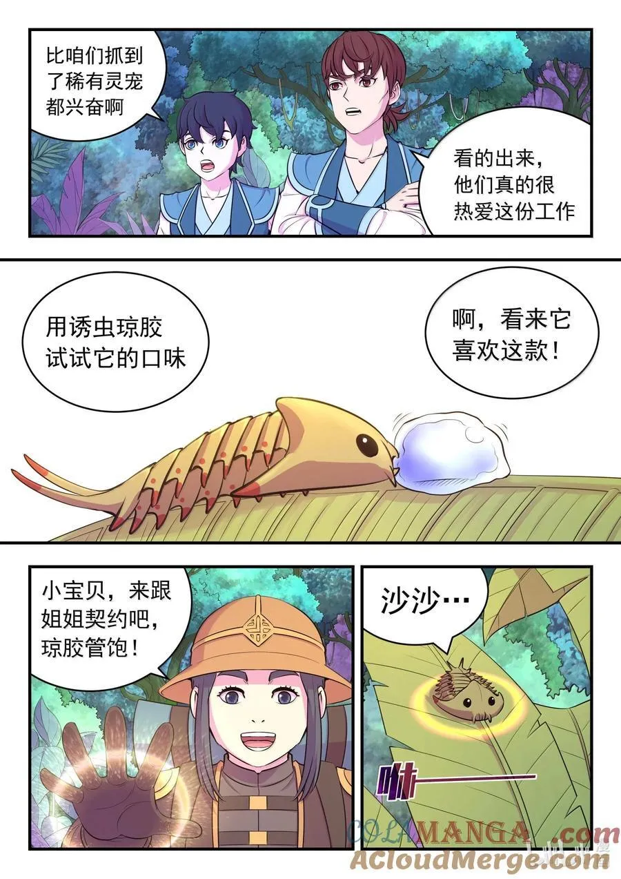 240 古龙秘境4