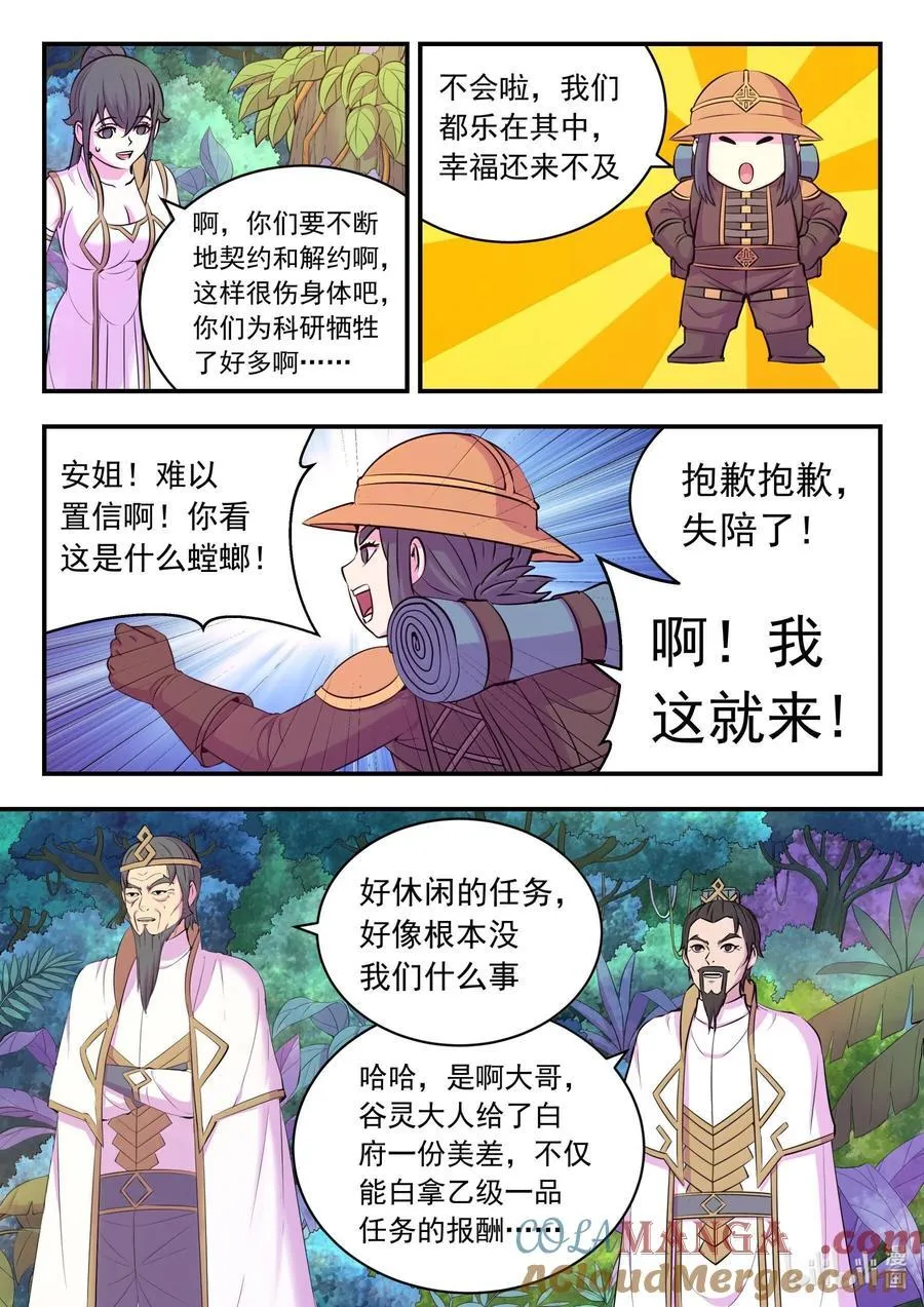 240 古龙秘境6