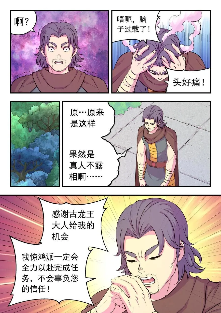239 敬候差遣15