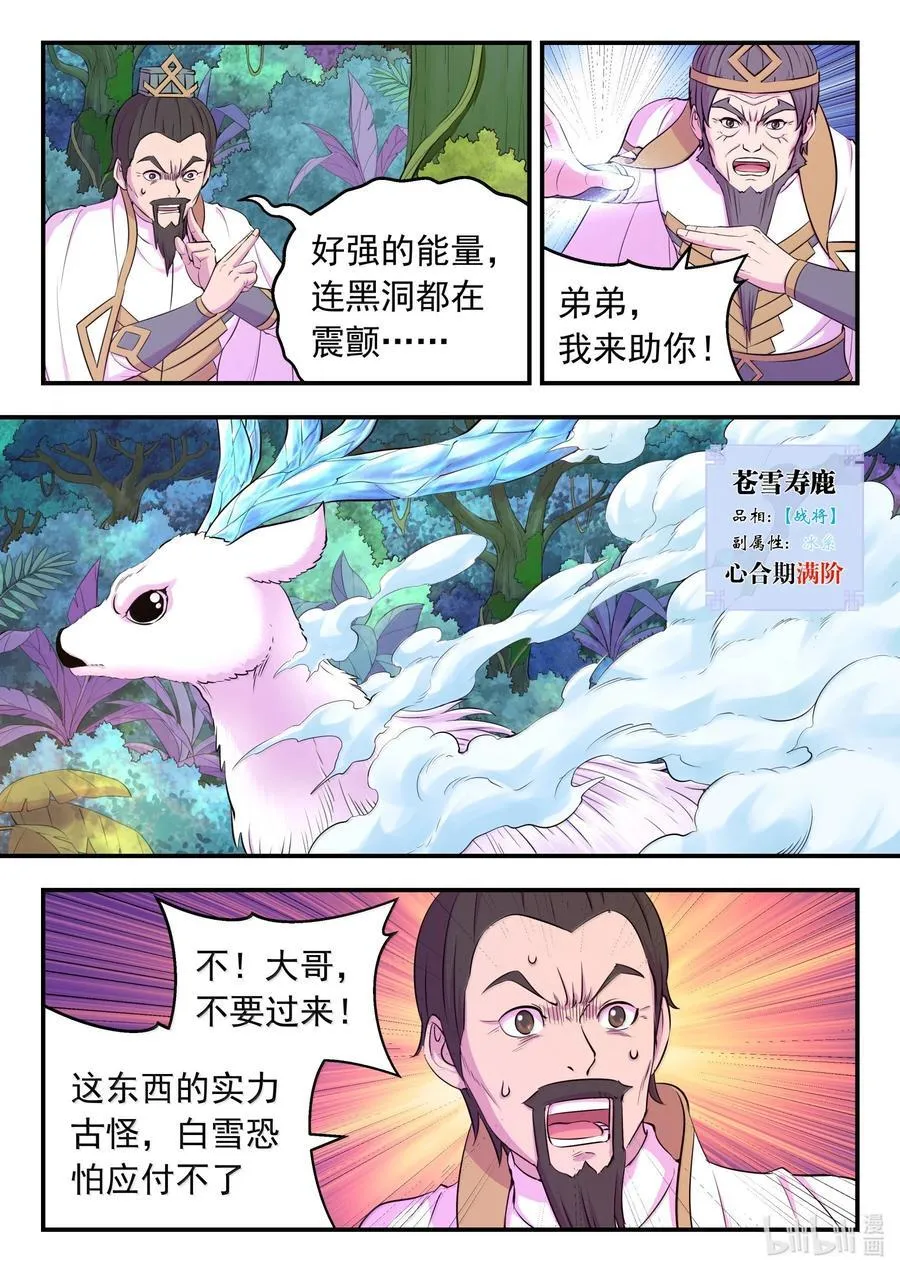 241 古怪的恐龙19