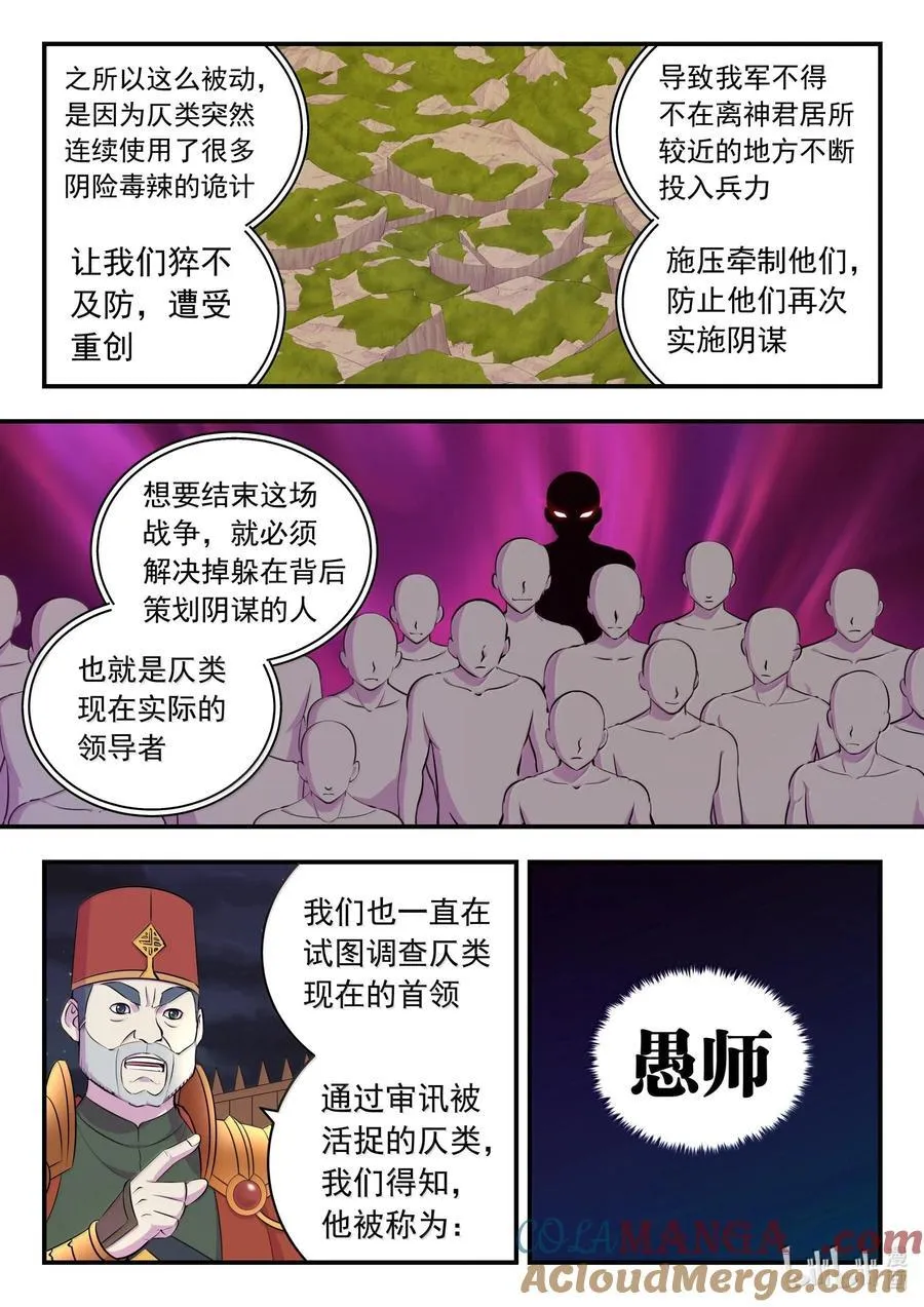 239 敬候差遣6