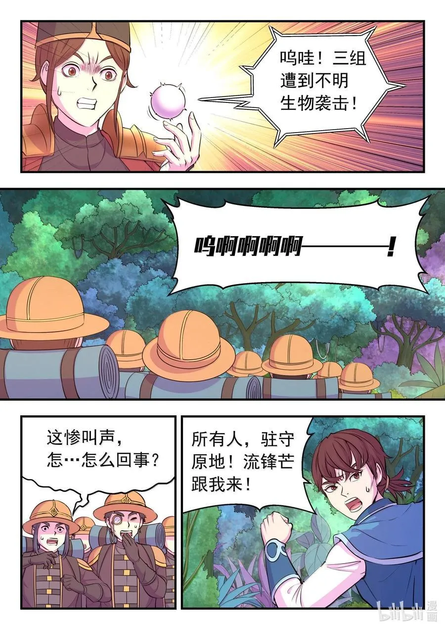 240 古龙秘境15
