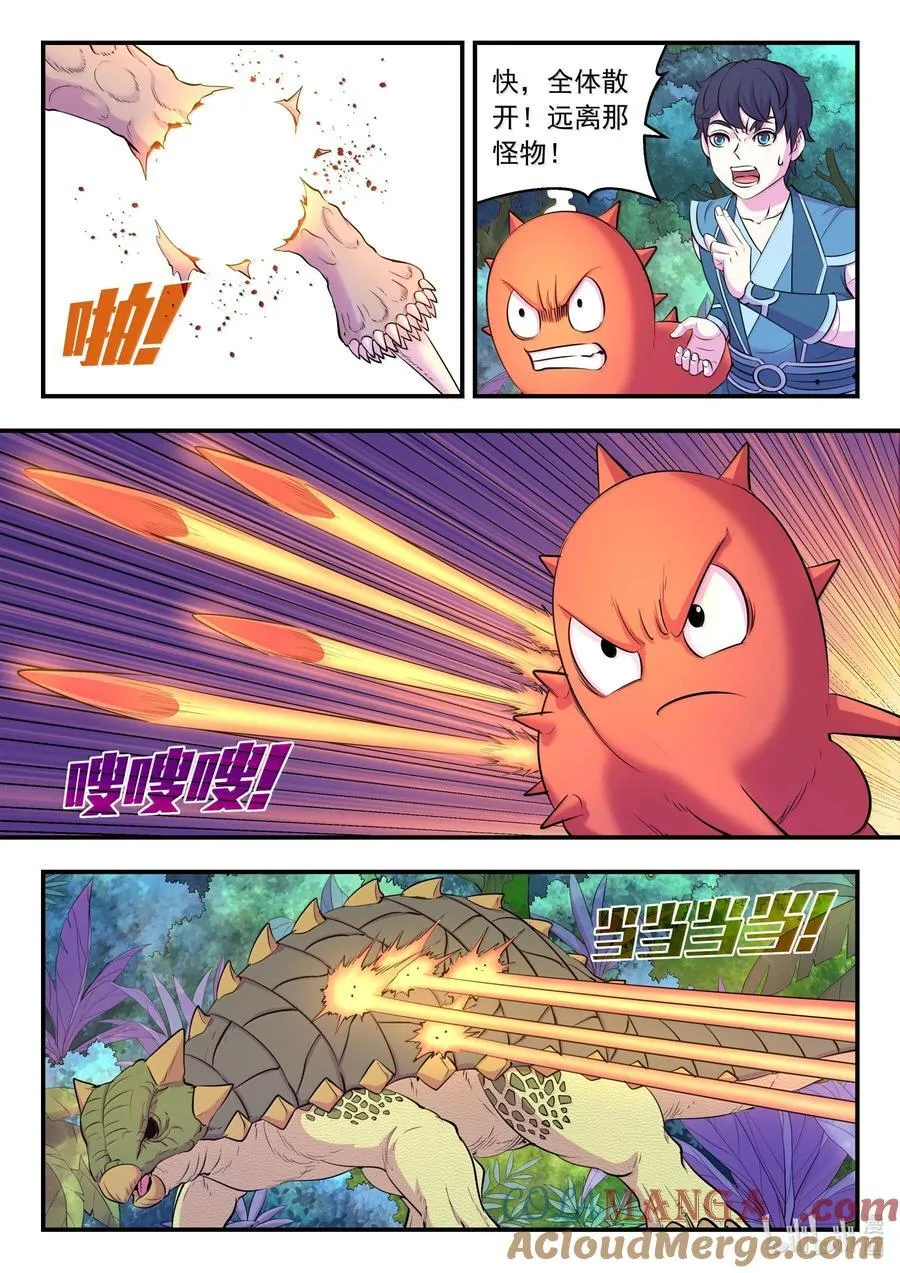 241 古怪的恐龙14