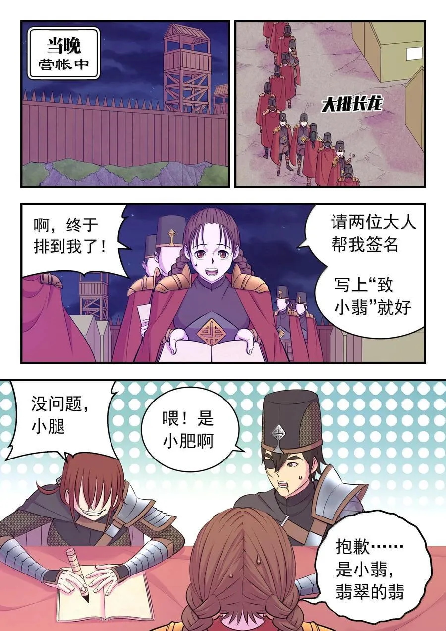 239 敬候差遣1