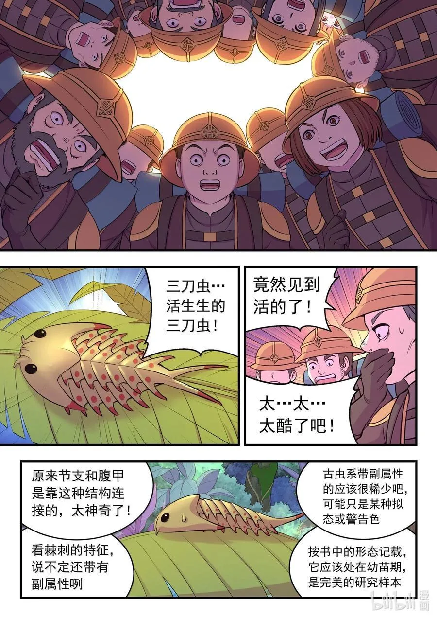 240 古龙秘境3