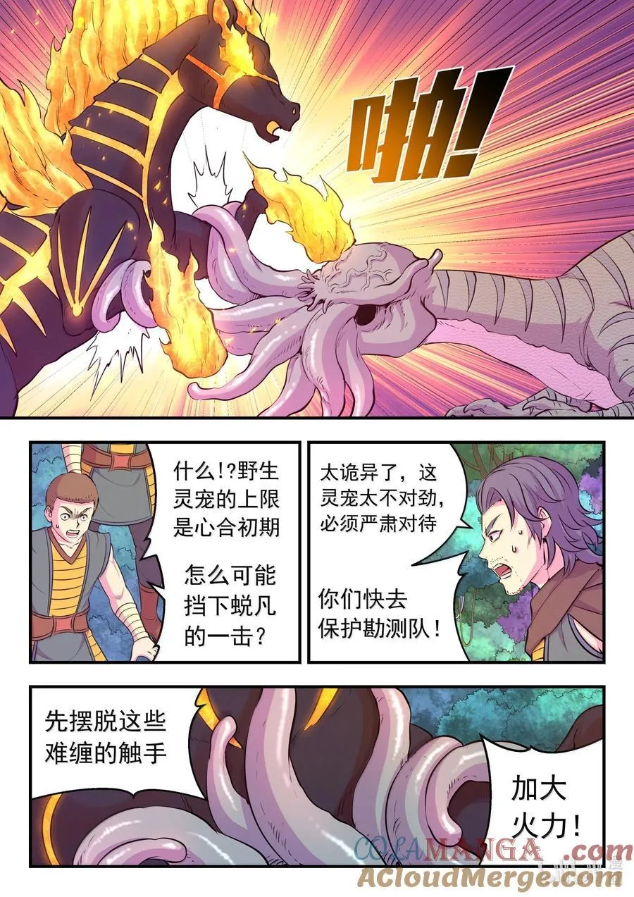 241 古怪的恐龙4