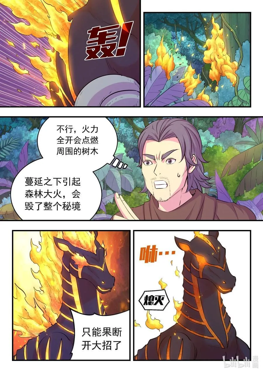 241 古怪的恐龙5