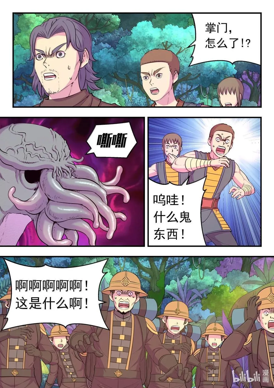 241 古怪的恐龙1