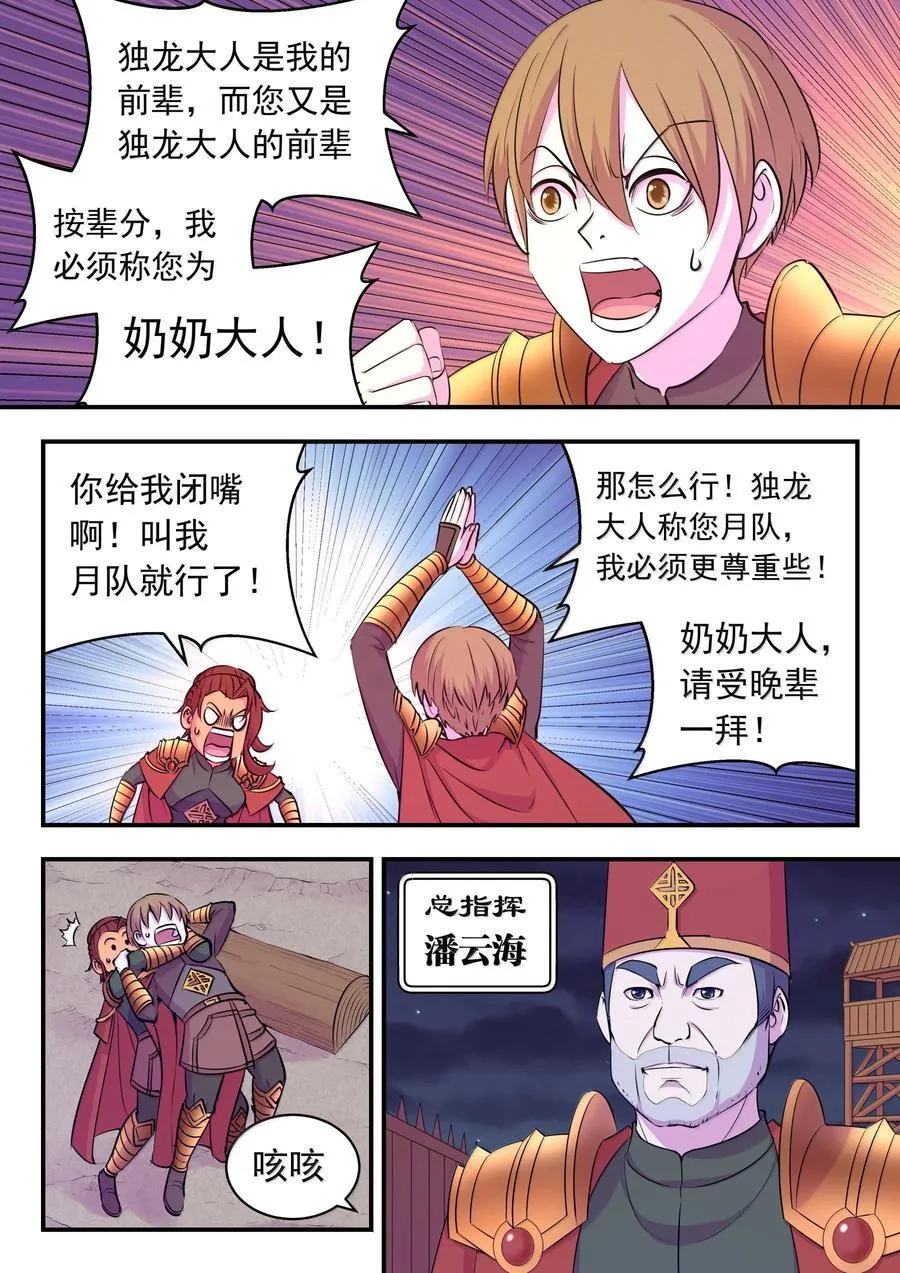 239 敬候差遣3