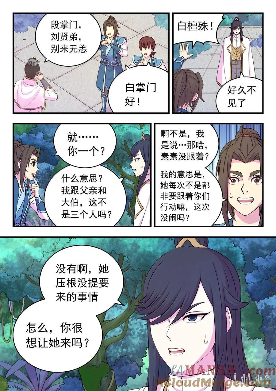 239 敬候差遣18