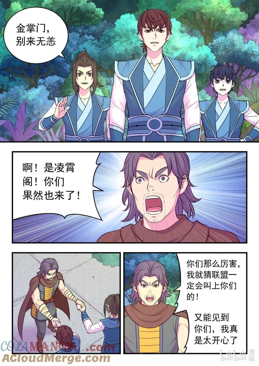 239 敬候差遣12