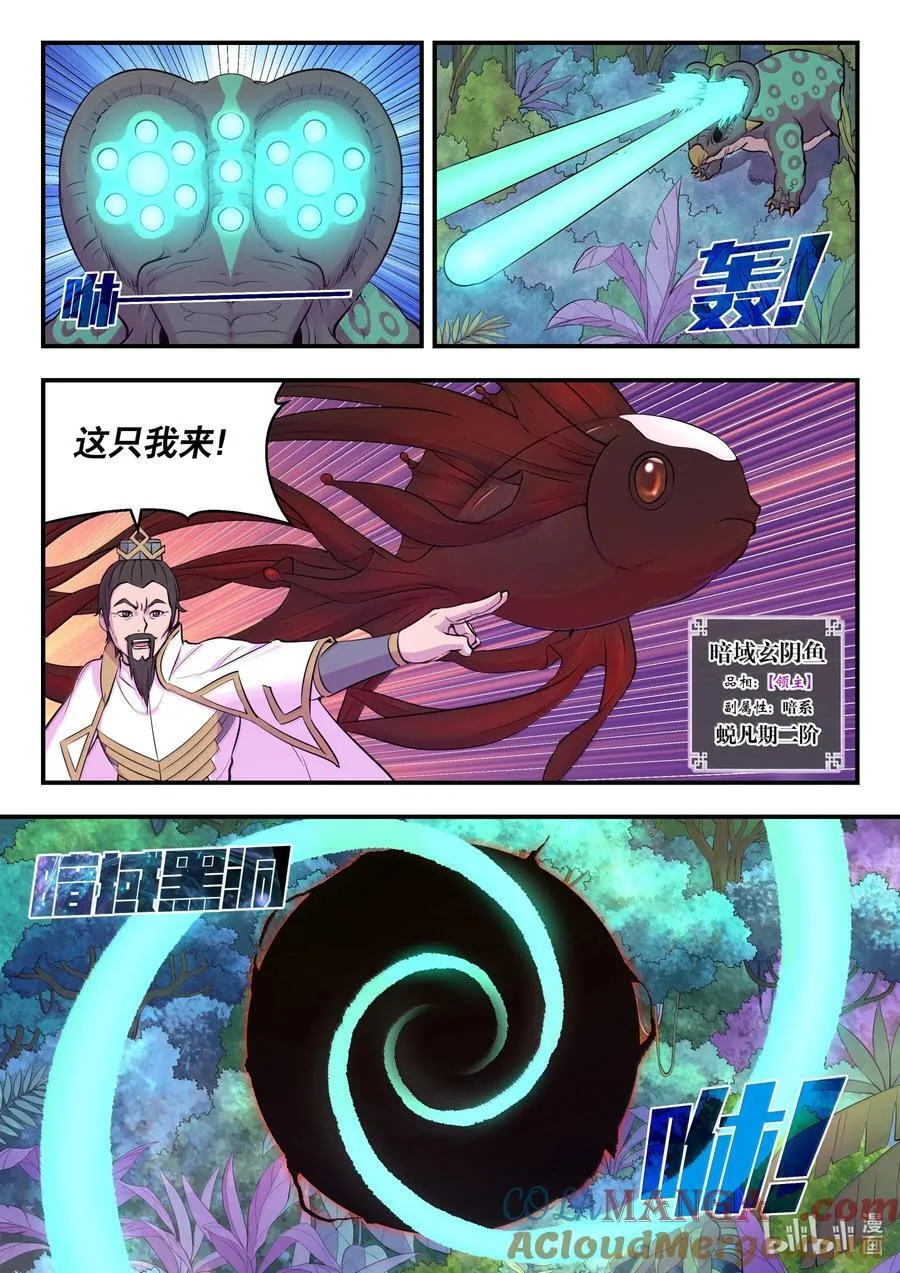241 古怪的恐龙18