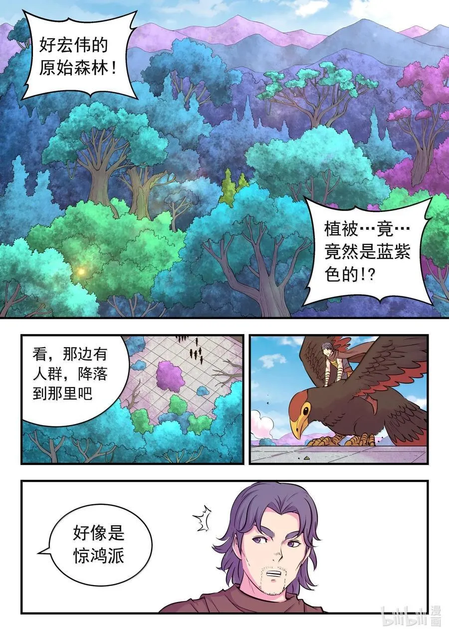 239 敬候差遣11