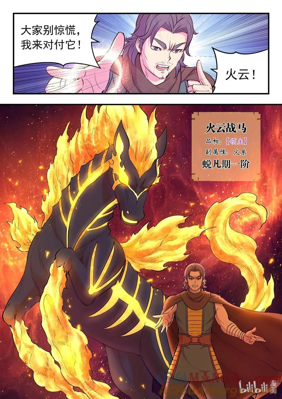 241 古怪的恐龙2