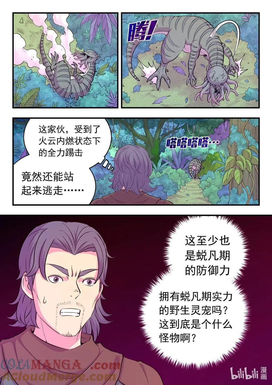 241 古怪的恐龙8